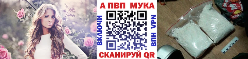 Альфа ПВП Crystall  Купить где  Щёлкино 