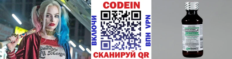 Купить где  Щёлкино  Кодеин Purple Drank 