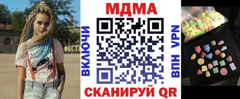 Купить закладки  Щёлкино  MDMA Molly 