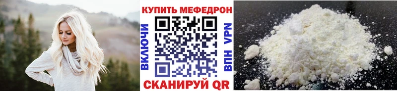 Мефедрон мука  Купить  Щёлкино 